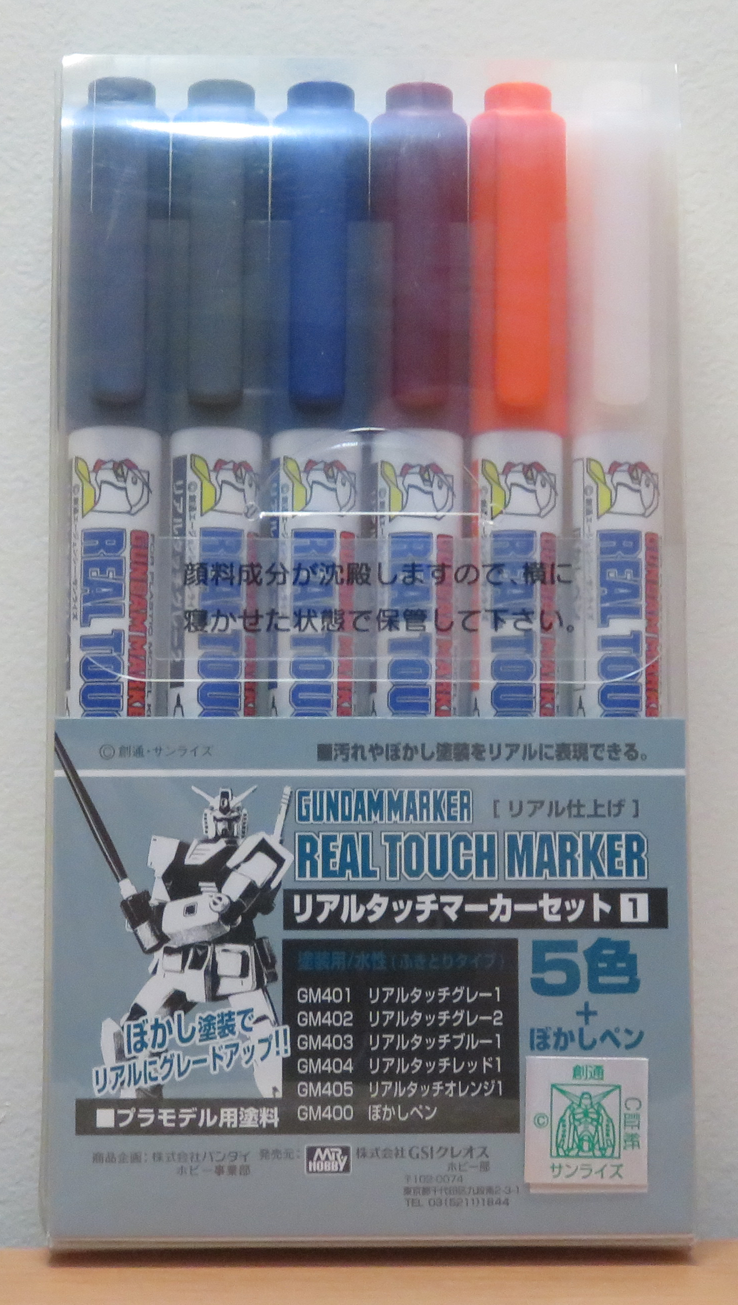 Gundam Real Touch Marker Set 1